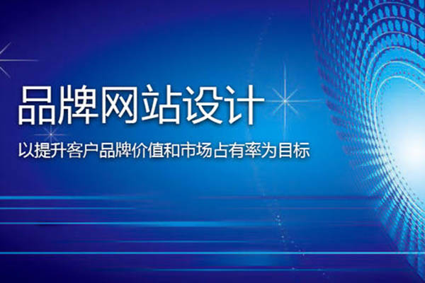 如何讓企業網站制作容易被搜索到