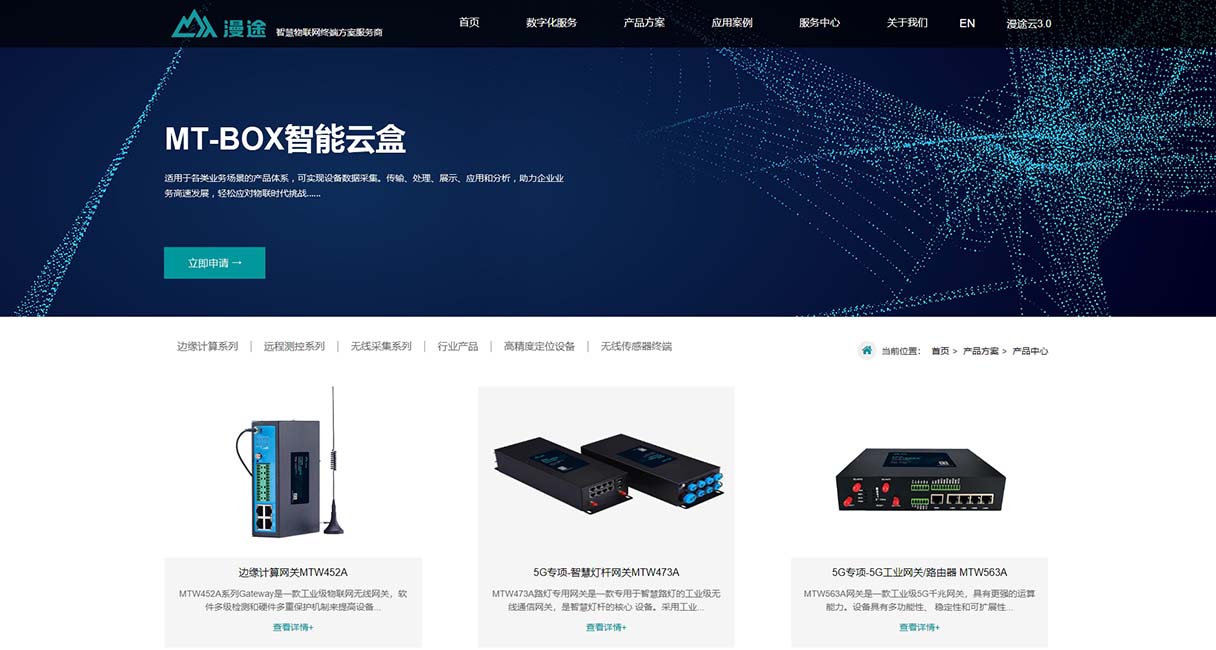 無錫漫途科技網站設計