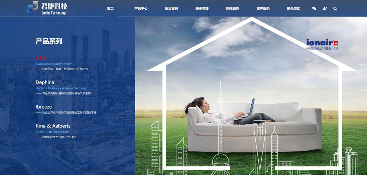 君捷環境網站設計