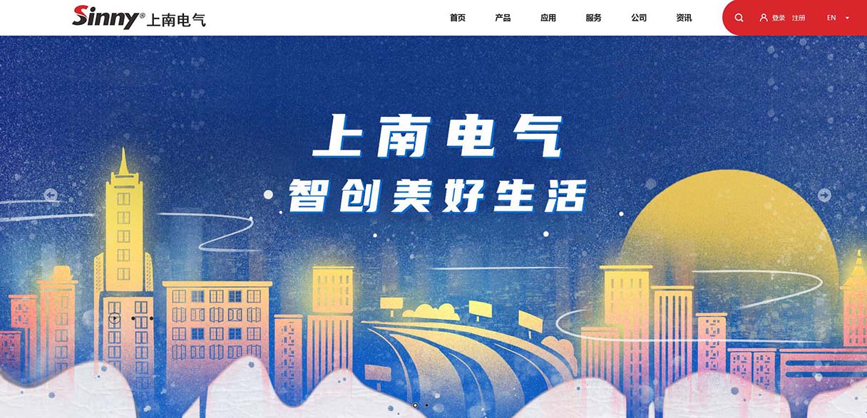 浙江上南電氣網站設計