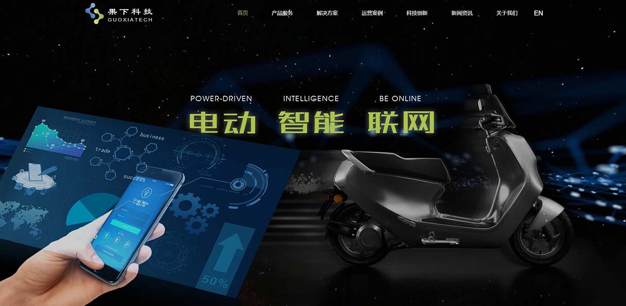 上海果下科技網站設計