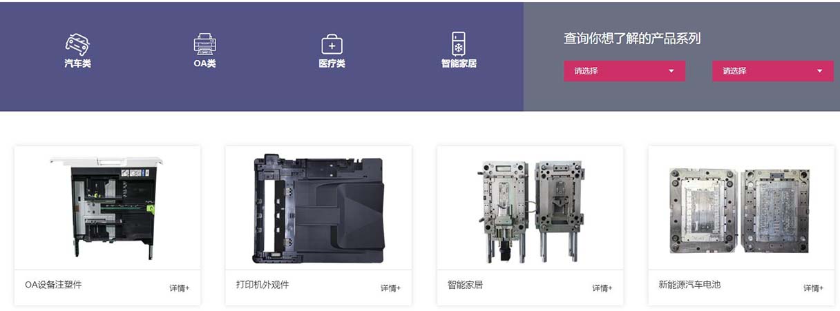 思柏精密官網設計