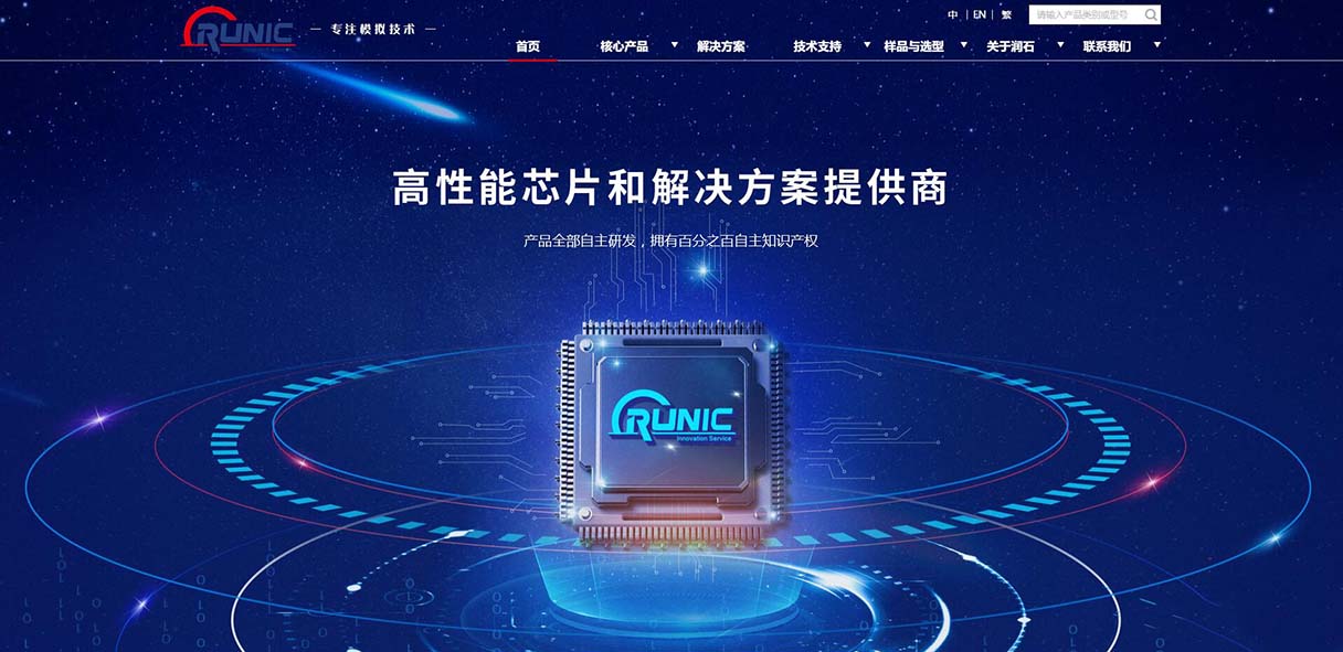 江蘇潤石科技網站制作