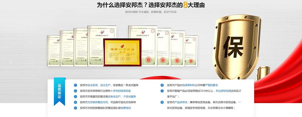 北京安邦杰營銷型網站建設
