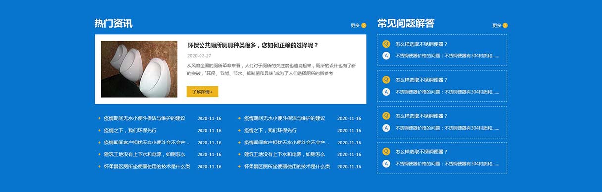 北京安邦杰營銷型網站建設